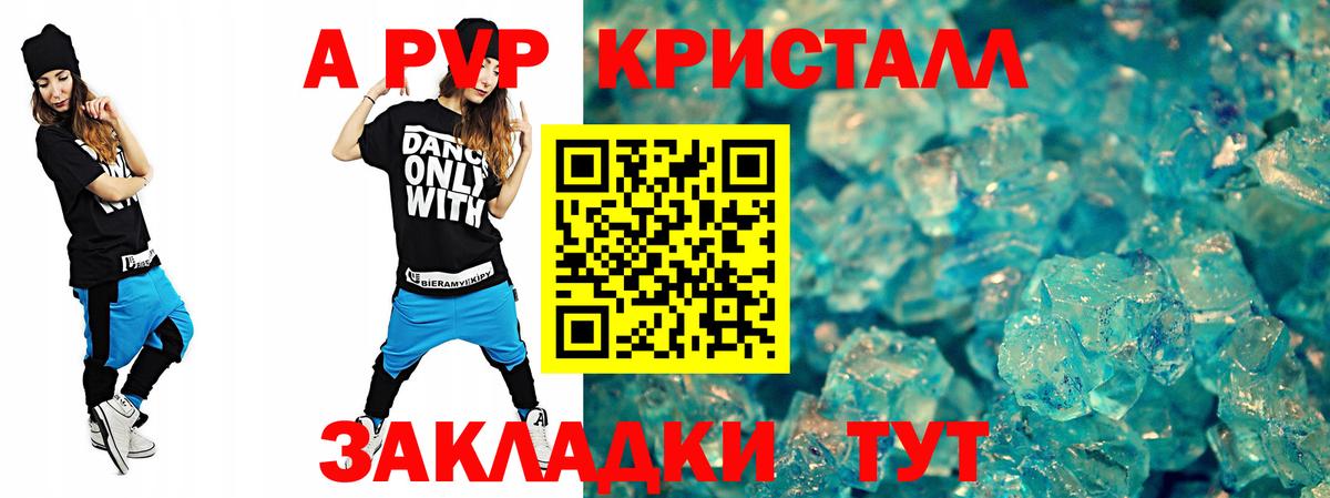 Альфа ПВП Соль Миасс