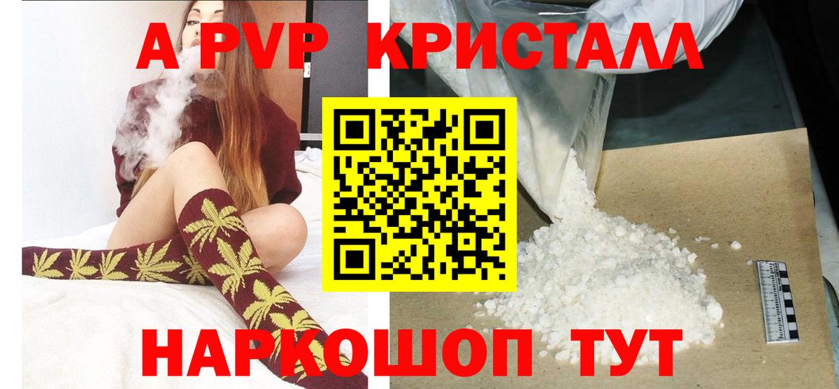 Alpha PVP крисы CK  APVP Соль  A-PVP  Вход с VPN  Миасс  Альфа ПВП Соль 