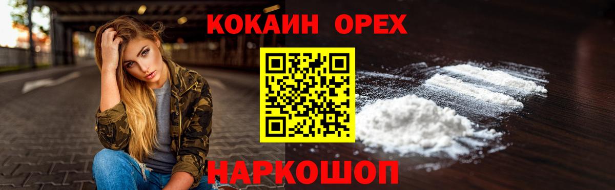 COCAIN Fish Scale Миасс