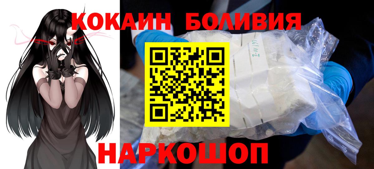 Миасс  Кокаин 97%  Вход с VPN  Cocaine  Кокаин Перу 