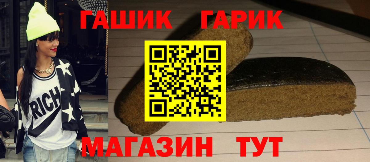 ГАШ Изолятор  Вход с VPN  ГАШ  где найти наркотики  Миасс  ГАШ VHQ 