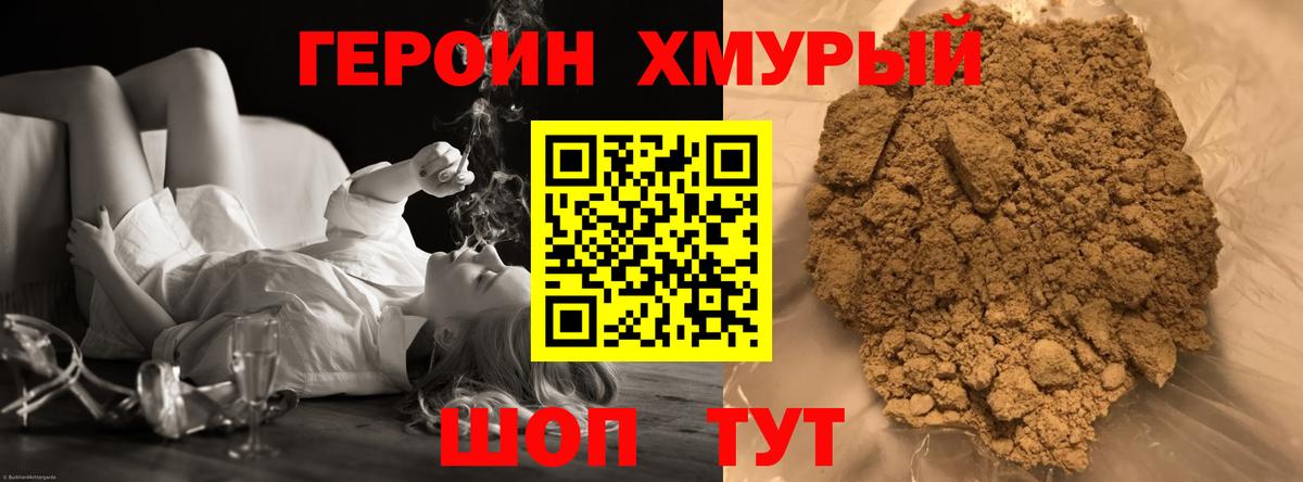 ГЕРОИН афганец Миасс