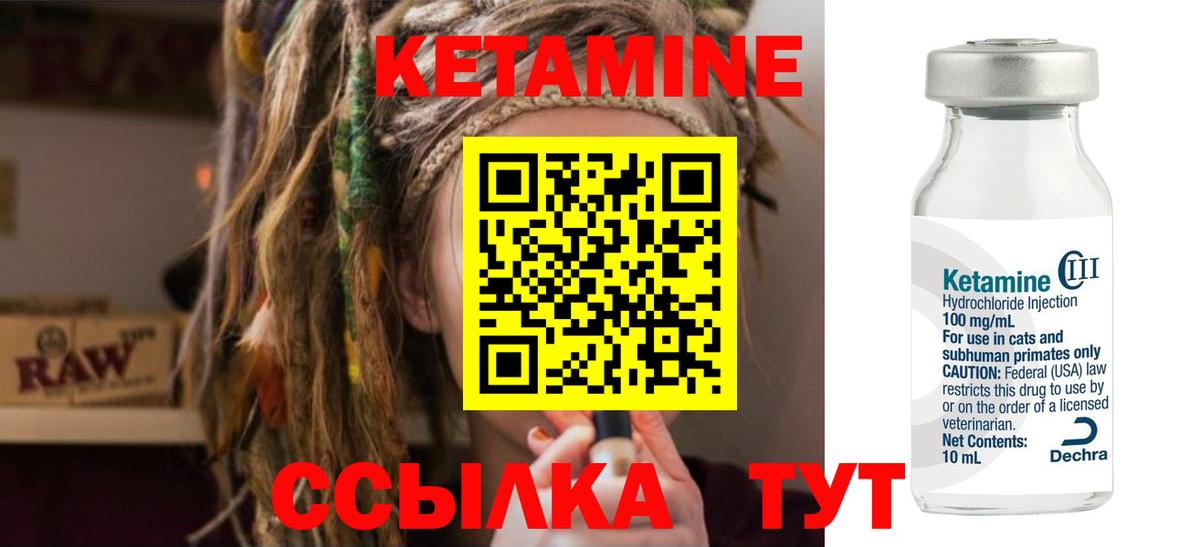 Миасс  Кетамин VHQ  Кетамин VHQ  Вход с VPN 