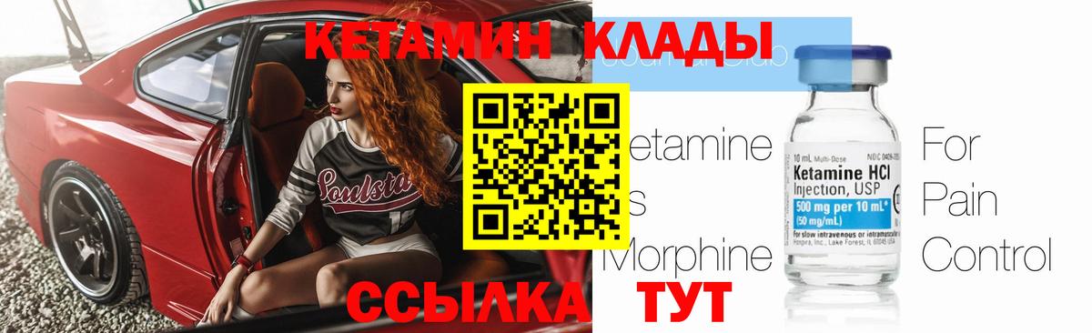 КЕТАМИН VHQ Миасс