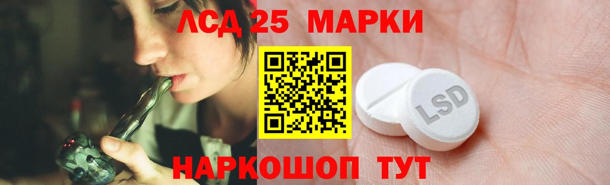 LSD-25 экстази кислота Миасс