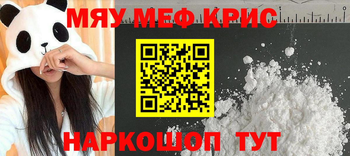 МЕФ  Миасс