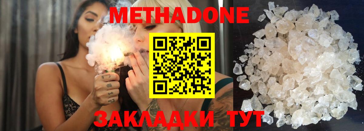 Миасс  Метадон methadone  Вход с VPN  blacksprut сайт  МЕТАДОН белоснежный 