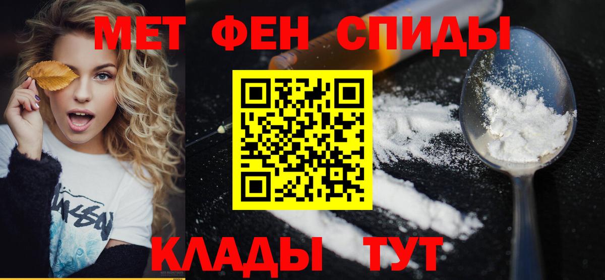 Метамфетамин  Первитин кристалл  Миасс  Вход с VPN  Первитин кристалл 