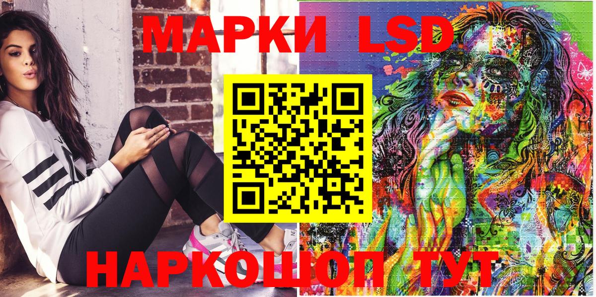 Марки NBOMe 1500мкг  Марки NBOMe 1500мкг  Вход с VPN  Миасс 