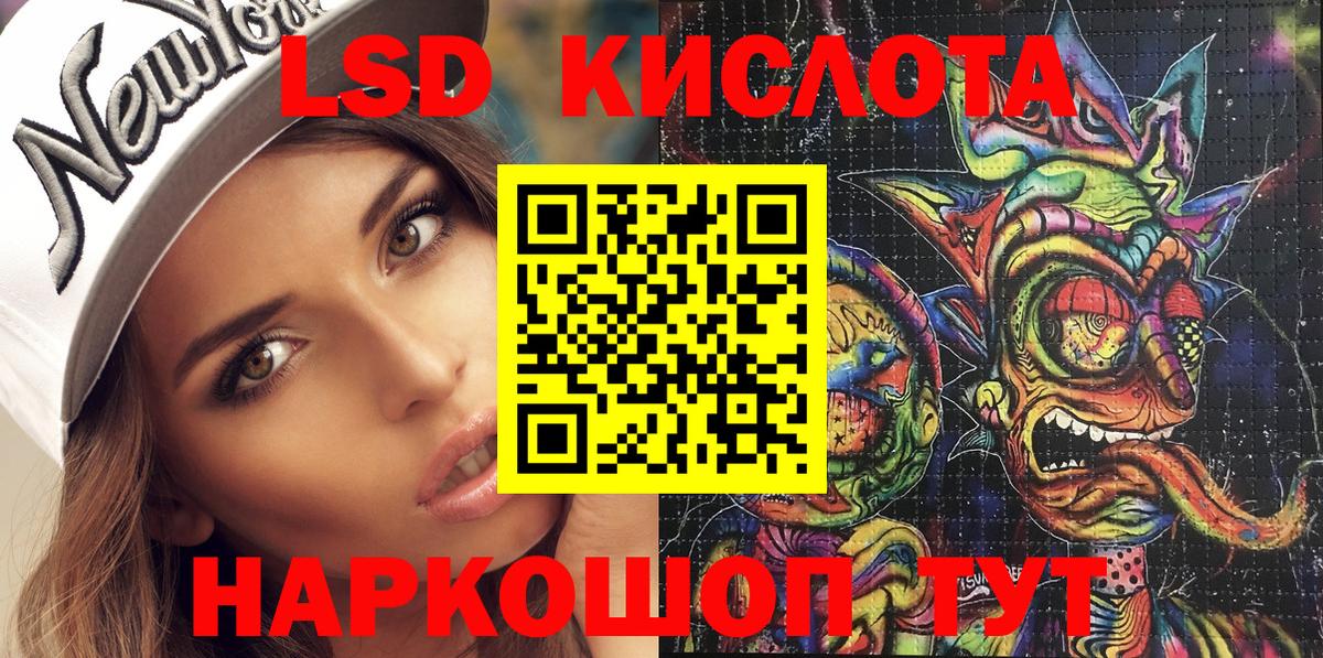 Марки NBOMe 1,5мг Миасс