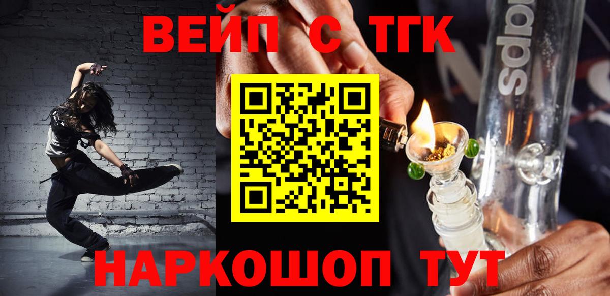 Дистиллят ТГК жижа Миасс
