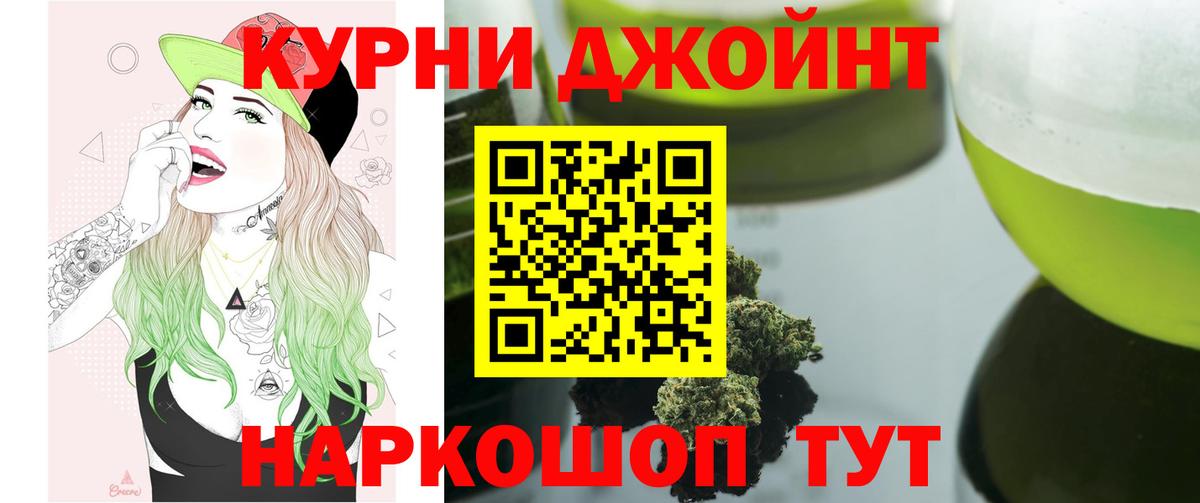 МАРИХУАНА Ganja Миасс